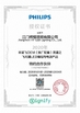 China LCD-CESP LIGHTING,CO., LIMITED certification